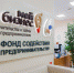 В Тверской области введена новая мера поддержки для социальных предпринимателей - ВдвБежецк.РФ