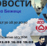 3dF3u7gC-lY - БНТВ