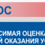Независимая оценка качества условий оказания услуг - Бежецкая ЦРБ им. В.Я. Шишкова
