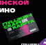 кино - БНТВ