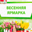 ярмарка - БНТВ