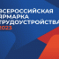 трудоустройство - БНТВ