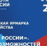 ярмарка труда 2023 - БНТВ