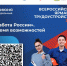 работа - БНТВ