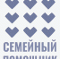 Семейный помощник - Отдел образования