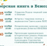 Неделя Тверской книги 2024 - 2025 - Бежецкая ЦРБ им. В.Я. Шишкова