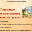 Встреча с писателем Александром Старковым-Борковским - Бежецкая ЦРБ им. В.Я. Шишкова