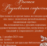 Вьется Ведновская строчка - Бежецкая ЦРБ им. В.Я. Шишкова