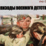 Межрегиональный мемориальный проект "Сплочённые войной" - Бежецкая ЦРБ им. В.Я. Шишкова